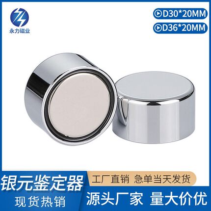 新款可翻面真假银元鉴定器银币古币袁大头专用鉴定磁铁白银鉴定器