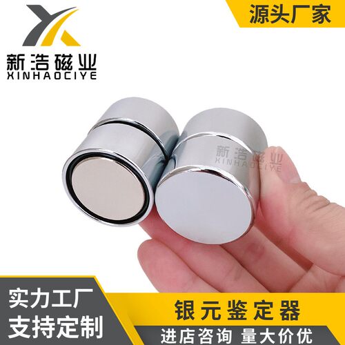 新款真假银元鉴定器36*20圆形磁铁银币古币袁大头大洋鉴定磁铁