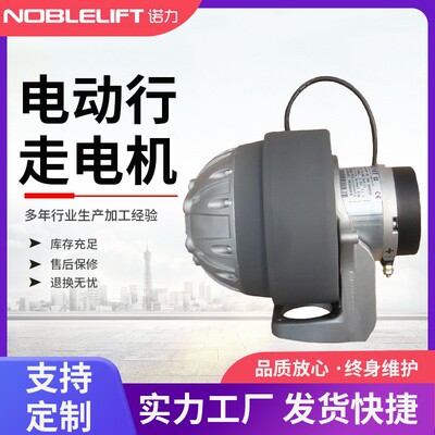 诺力叉车 EPT15小金刚全电动搬运车配件 驱动总成 电动行走电机