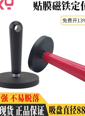 汽车改色膜磁铁固定器 强磁铁橡胶贴膜磁铁固定吸盘D88mm