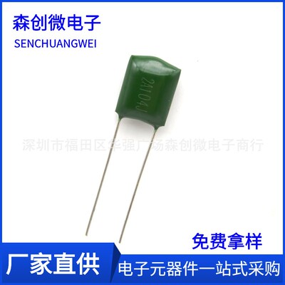 涤纶电容 2A103J 104J 223J 2A 100V 绿色CL11 米拉电容 薄膜电容