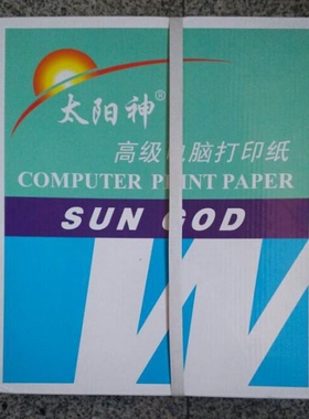 2P80120mm医保电脑打印纸2000页二三四联二三等分KTV酒店店单针