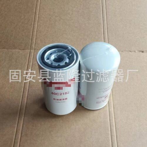 蓝隆滤芯代替挖掘机机油滤芯40C2182  各种工程机械滤芯 现货供应