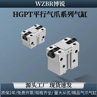 费斯托型气缸HGPT G1平行夹爪