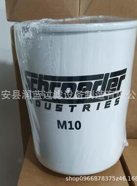 M0压液油滤芯M10SCHR1EDER滤清器厂O家直发源头厂家
