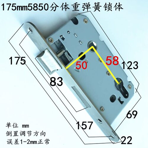 58锁体175mm 5850分体重弹簧室内卧室木门执手机械锁体 锁具配件
