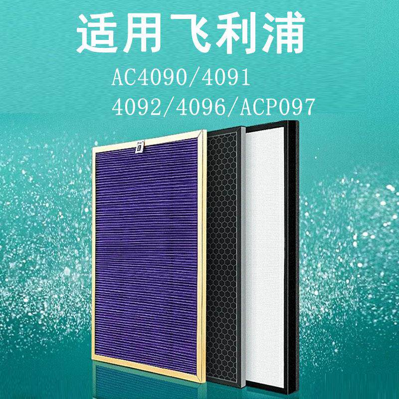 适配飞利浦AC409040914092空气净化器滤网4184+4183+4181滤芯