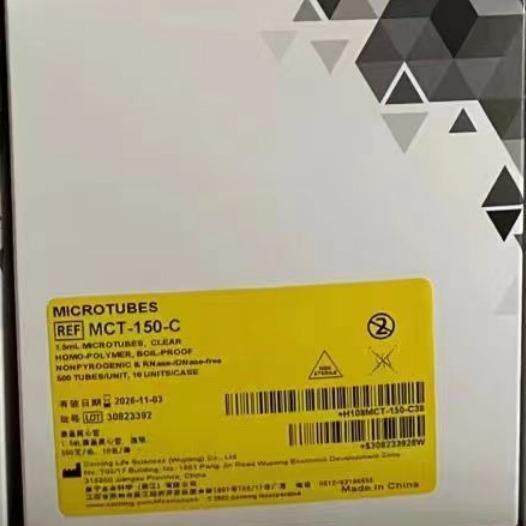 Axygen爱思进微量离心管1.5ml 2.0ml MCT-150-C MCT-200-C