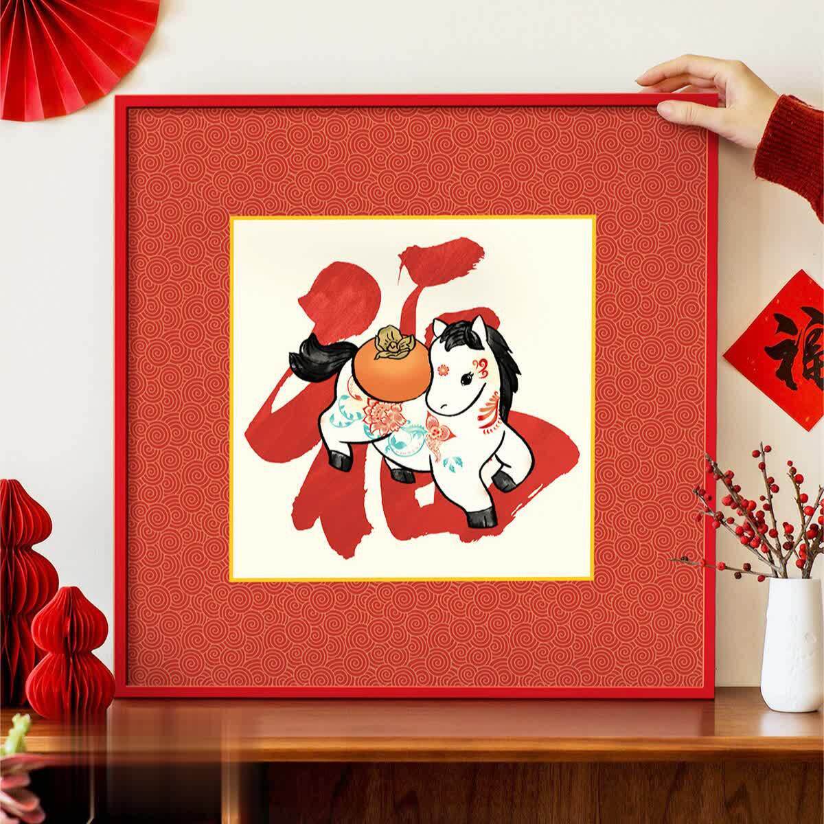 《福至运来》2026马年装饰画餐厅寓意好的挂画新年礼物玄关摆画