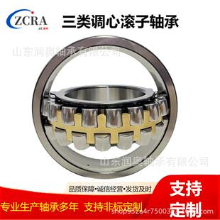 ZCRA轴承22318CA输送机轴承22319CA矿山机械轴承22320CA磨粉轴承