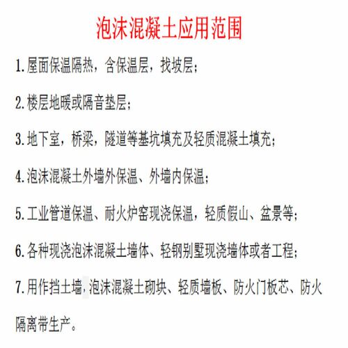 泡沫混泥土门芯板发泡剂稳泡剂水性化建筑材料稳泡发泡助剂厂家