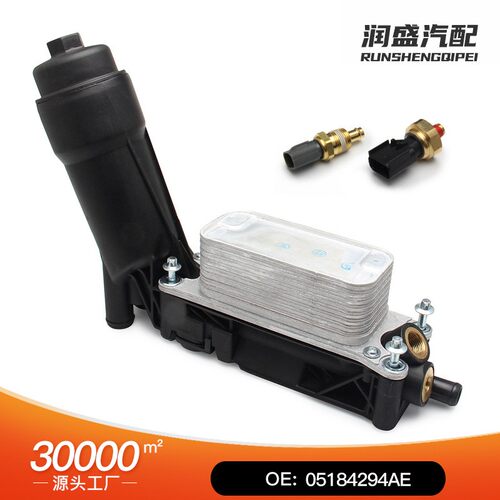 跨境热销机油冷却滤清器底座 05184294AE 适用于吉普汽车改装