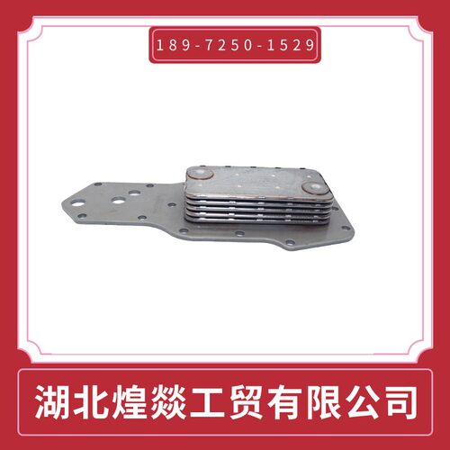 东风康明斯4BT机油冷却器芯3957543 3921557柴油发动机散热器芯