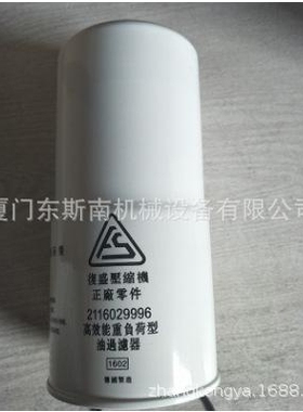 供应2116020014复盛油过滤器滤芯(WD920)压缩设备配件2116020014