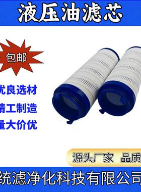 统滤净化UE319AN08Z循环泵系统润滑油过滤器滤芯