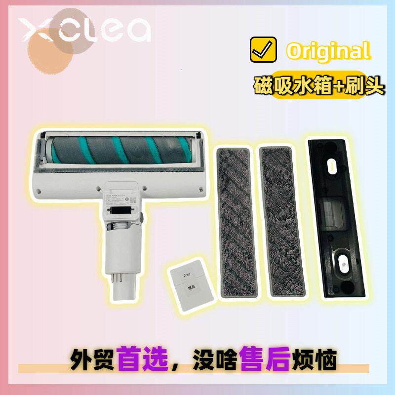 原装适用睿米清易吸尘器地板刷头滚刷磁吸水箱渗水滤芯拖布抹布