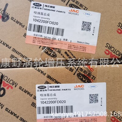 原装喷油器 1042200FD020 28386106和28382353(新号28603943)