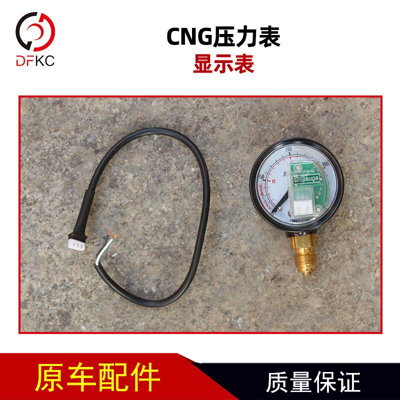 CNG压力表气瓶气压表显示表径向气压表0-400Bar