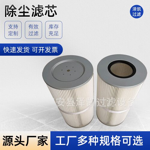 厂家除尘滤芯现货 工业设备配件滤芯多规格3266除尘空气滤芯