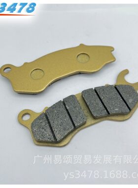 适用SOCO电动车速珂 TC/TC-MAX 前碟刹片 刹车片 刹车皮