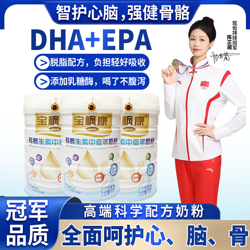 宝枫康中老年奶粉DHA提高记忆力高钙多维生素高蛋白补钙乳铁蛋白,咖啡/麦片/冲饮,中老年奶粉,淘宝优惠券,粉丝福利购,淘宝优惠卷