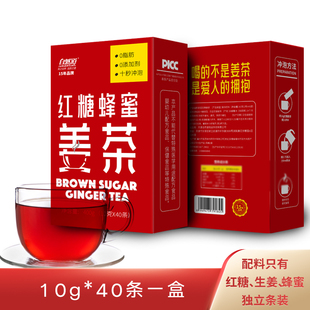 冬天养生黑糖生姜红糖姜茶