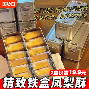 自然道凤梨酥一口怀旧铁盒厦门鼓浪屿特产伴手礼盒传统中式糕点