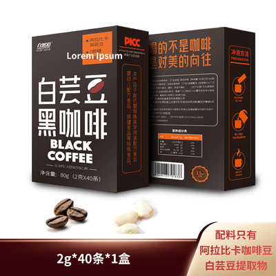 白芸豆黑咖啡速溶0添加蔗糖
