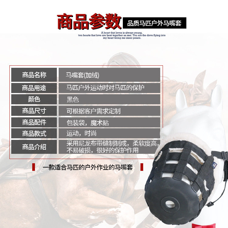 马嘴套套马具龙头调节马术装备n尼龙马匹用品防咬马马笼头全套笼