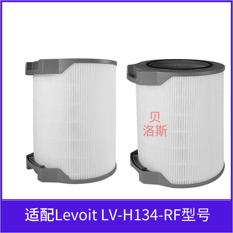 适用于Levoit LV-H134-RF空气净化器活性炭过滤网HEPA除甲醛滤芯
