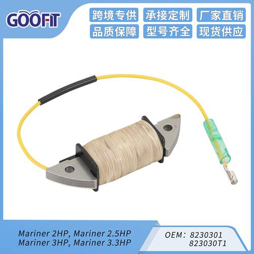 定子线圈适用Mariner3.3HP82303012HP,Mariner2.5HP