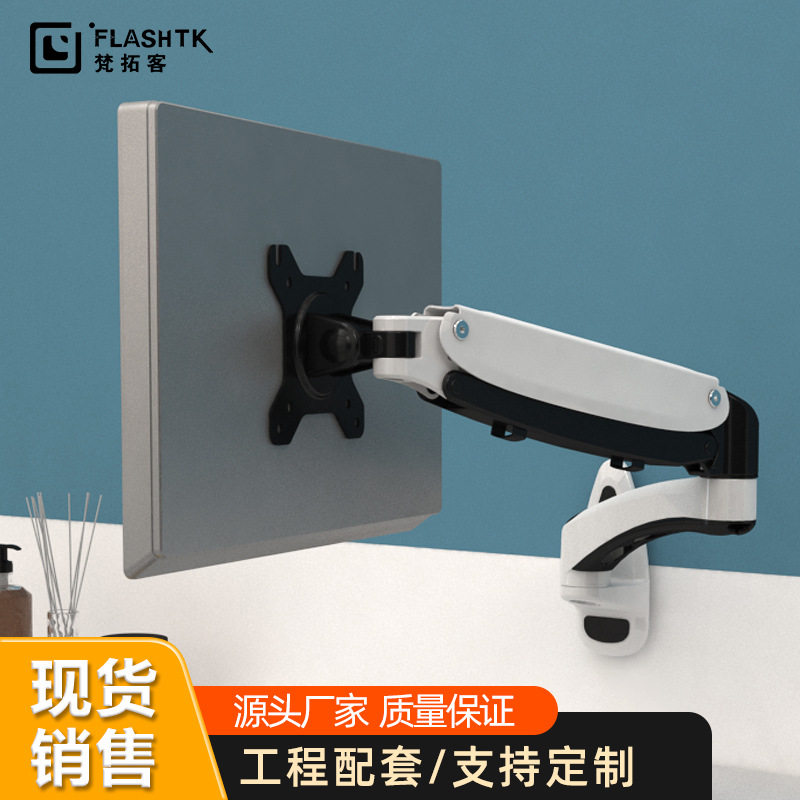 显示器支架壁挂电脑屏幕支架显示屏墙上挂架机械臂设备配套