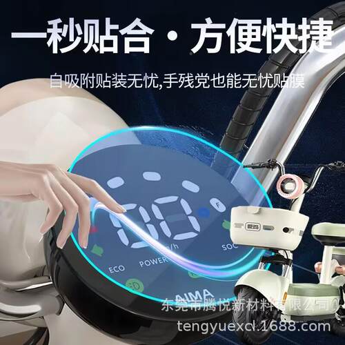 适用爱玛爱琪QB3电动车仪表膜示QB33SZ液适用爱马晶显防爆屏膜C20