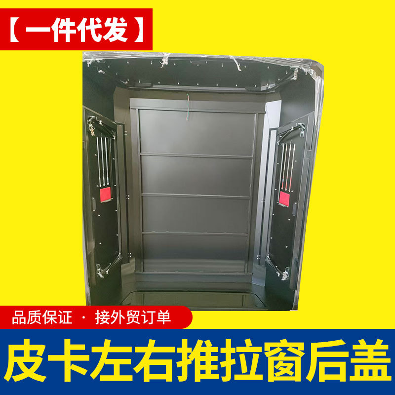 上汽大通t60t70五十铃DMAX纳瓦拉整体左右金属推拉窗宠物专用后盖