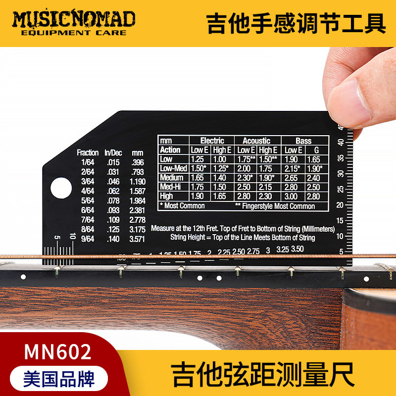 MusicNomad MN604吉他琴颈调节杆测量尺弦距弧度曲度手感调节工具