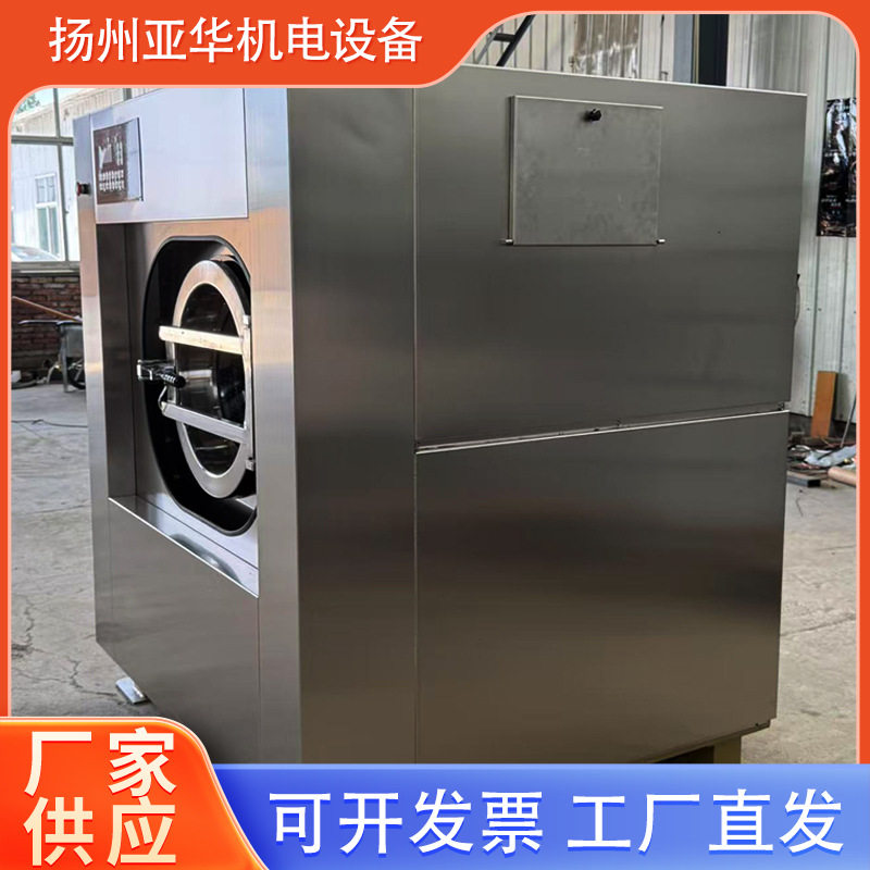 30公斤工业洗衣机洗脱烘干商用酒店学校工厂全自动洗脱机智能感应