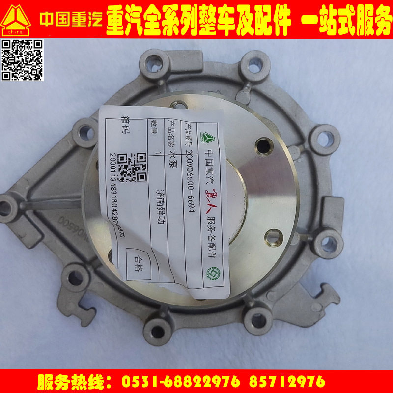 200V06500-6694 水泵重汽曼发动机水泵豪沃T7H水泵豪瀚水泵包邮