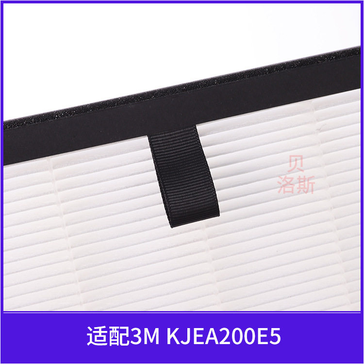 适配3M净彩空气净化器空气滤网KJEA200E 2066 2068除尘替换滤芯