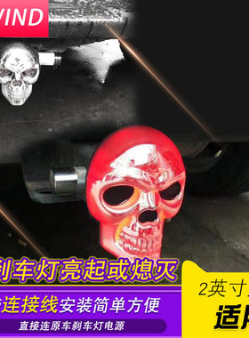 坦途公羊F150猛禽皮卡车拖车杠方口装饰刹车灯骷髅头灯防尘塞堵头