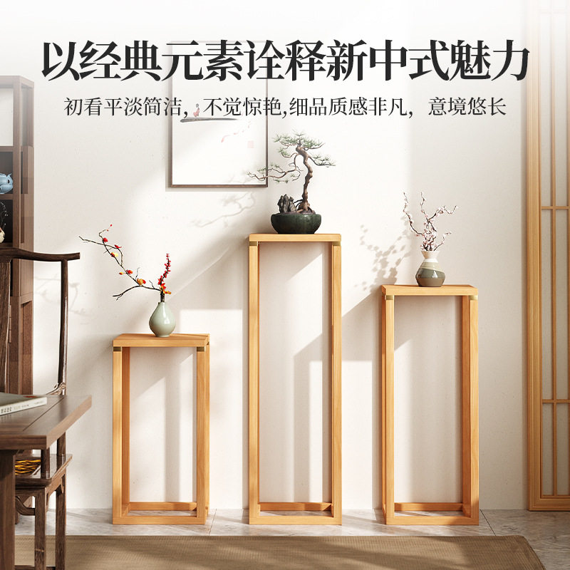 纯实木新中式花架摆件置物架阳台客厅室内落地装饰植物花盆架子