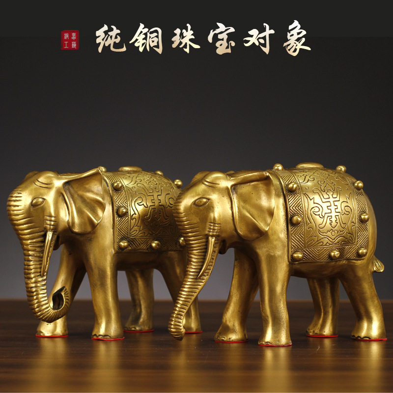 黄铜大象工艺品摆件吸水象光身象珠宝象工艺品摆设家居装饰礼品