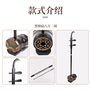 玉强二胡   手工黑檀扁八方二胡  玉强厂家供应 民族乐器民乐配件
