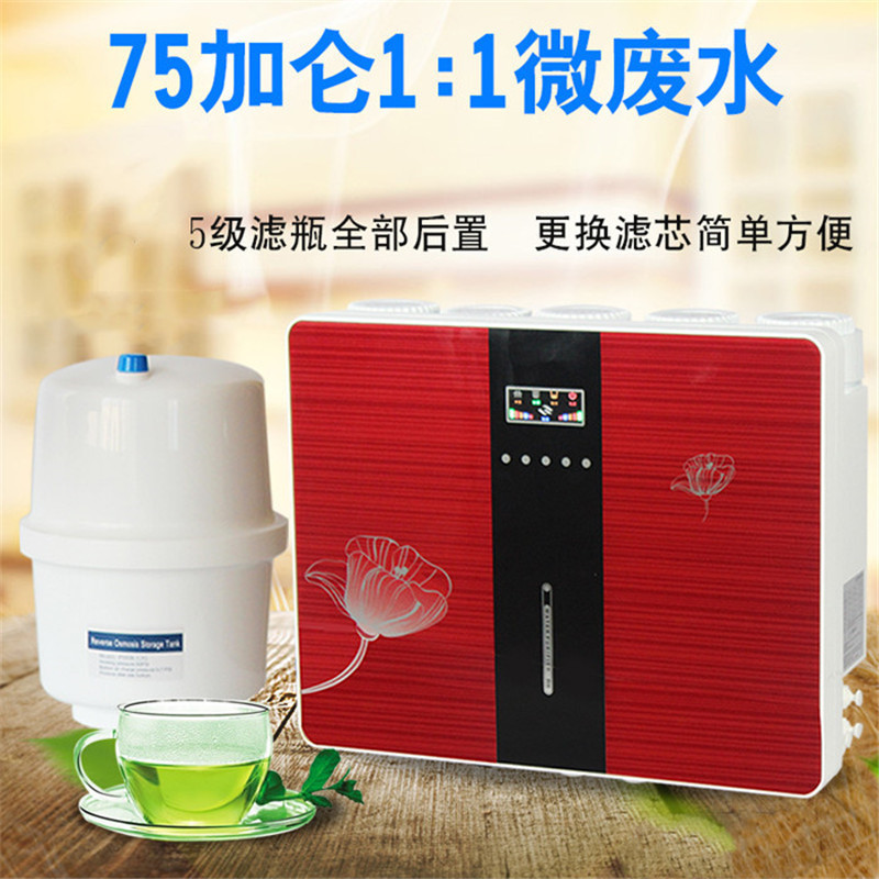 六代净水器直饮家用厨房过滤RO反渗透纯水机五级自来水净水机除垢