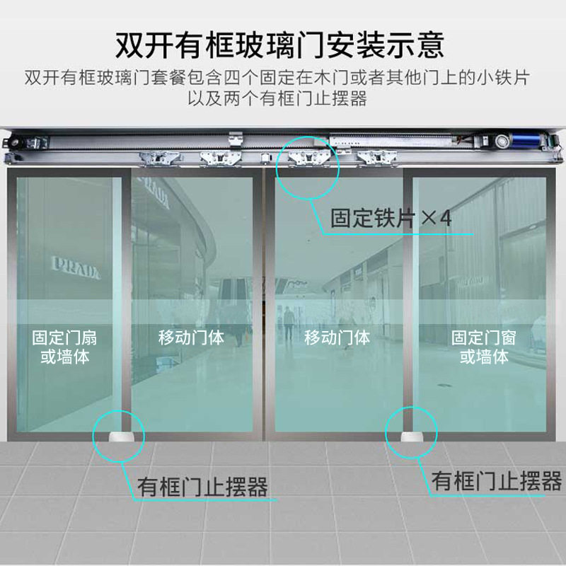 玻璃自动门马达感应器平移门电机组整套轨道配件自动门机组控制器