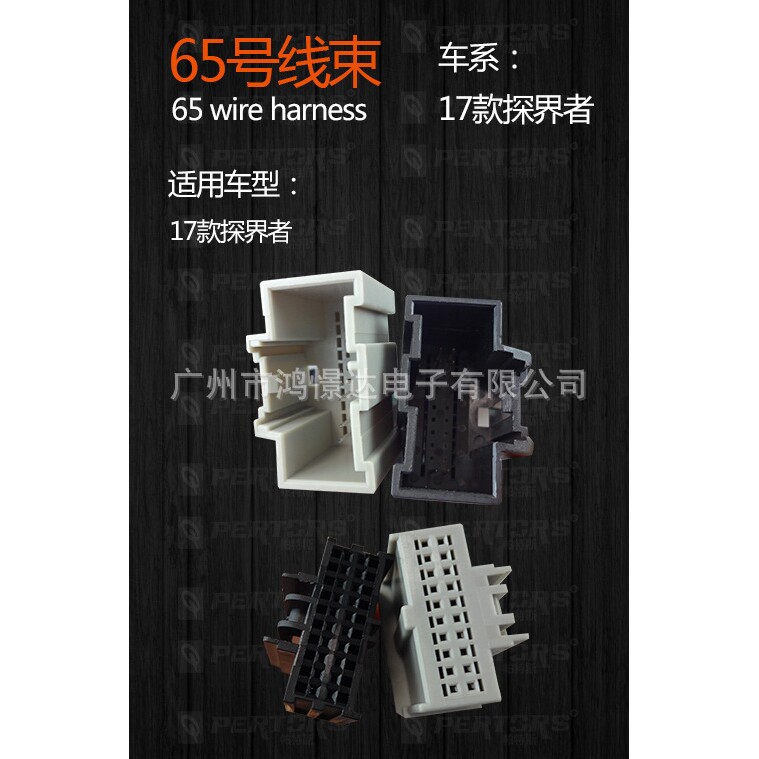 汽车线材65号线DSP线材 线长1.5米 音响配件 17款探界者纯铜材料