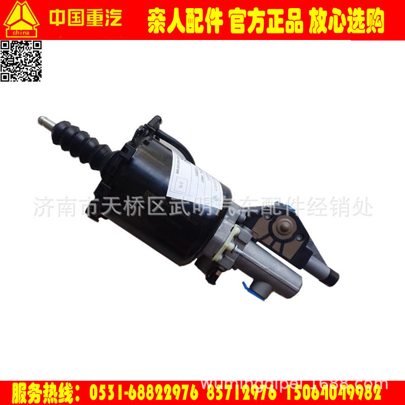 豪沃A7配件离合器分泵离合器助力缸WG9725230042离合器分泵