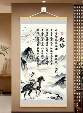 十年潜龙起势中式励志挂画扶摇直上九万里挂画学生励志文字装饰画