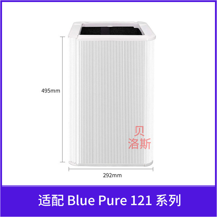 适配布鲁雅儿 JOY 211可折叠空气净化器HEPA活性炭高效除霾滤网