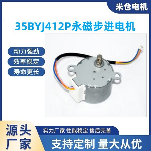 减速步进电机适用于阀门安防电风扇马达35BYJ412静音设计微型