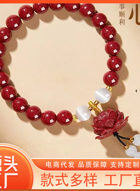 朱砂手串新中式紫金砂手链猫眼石莲花朱砂手串手链串珠猫眼石手串